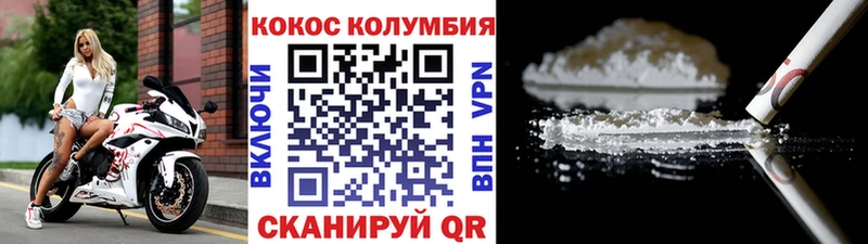 COCAIN Перу  Трубчевск 