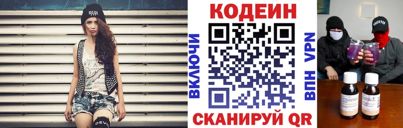 где продают   даркнет формула  Кодеин напиток Lean (лин)  Трубчевск 