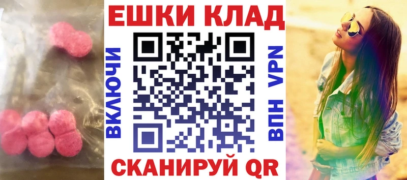 ЭКСТАЗИ VHQ Трубчевск