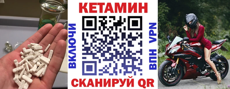 МЕГА ссылки  магазин продажи наркотиков  Трубчевск  КЕТАМИН VHQ 