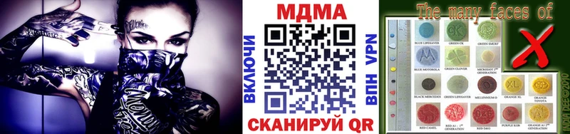 купить закладку  Трубчевск  darknet наркотические препараты  MDMA VHQ 
