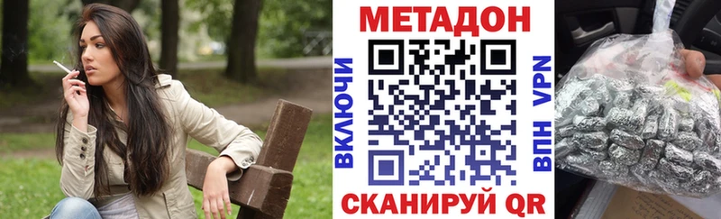 Метадон VHQ  Трубчевск 